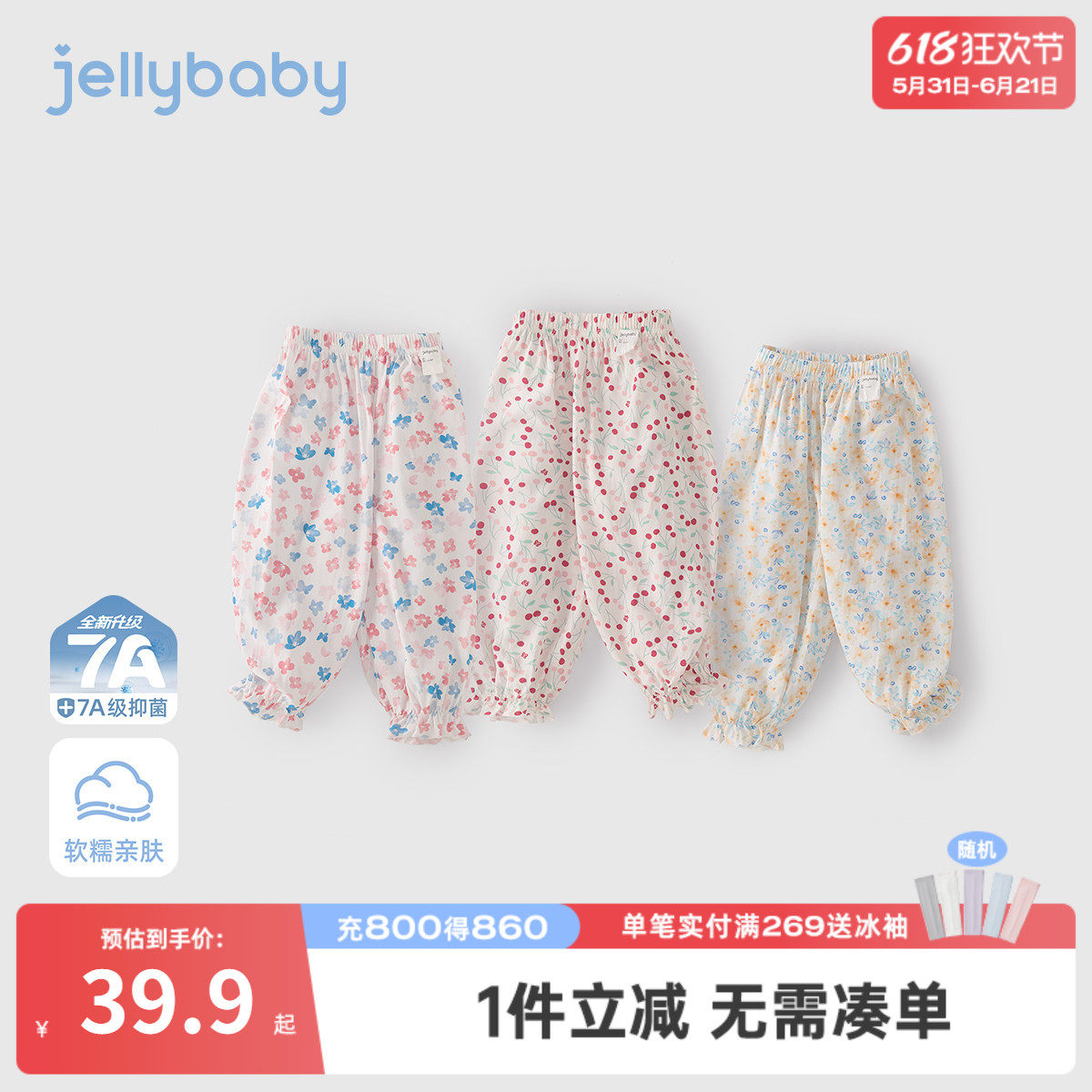 女童夏季裤子2026新款宝宝夏装休闲裤小童碎花长裤薄款儿童防蚊裤