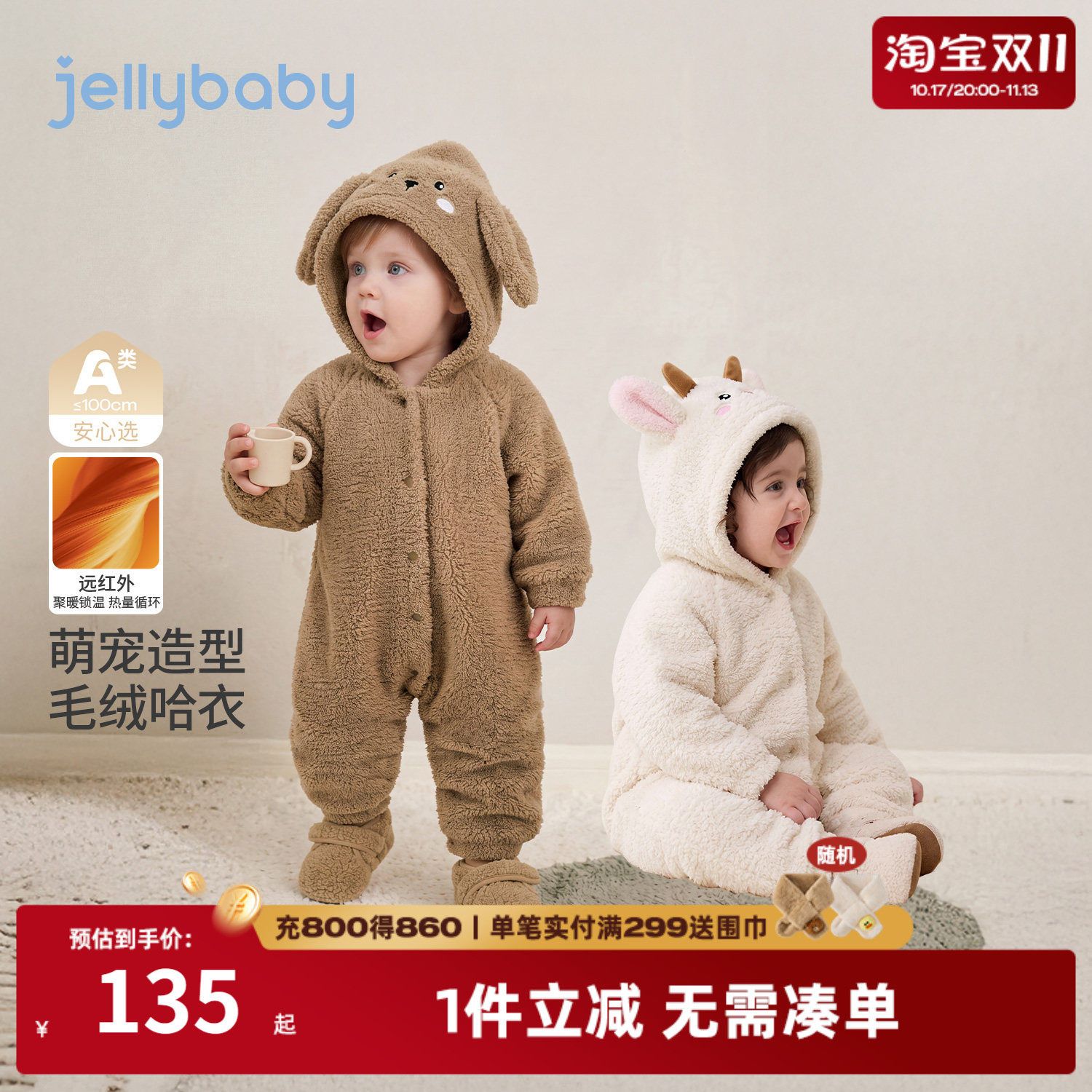 jellybaby婴儿衣服新生儿毛绒爬服冬季新款哈衣保暖小宝宝连体衣