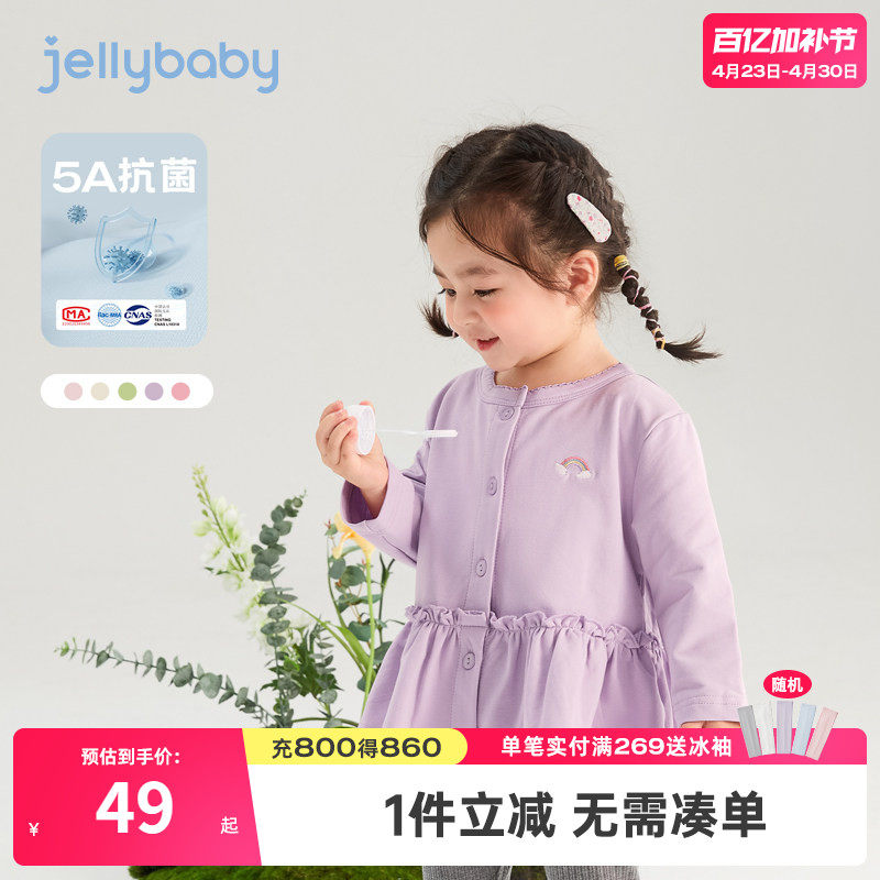 女童外套薄款2026小儿童空调开衫幼童春装抑菌衣服女宝宝上衣春季
