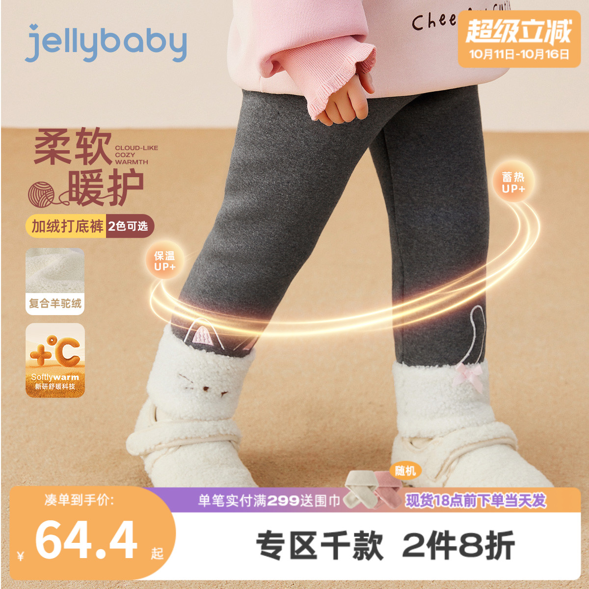 [抑菌远红外]女童打底裤冬季加绒保暖远红外秋冬女宝儿童裤子