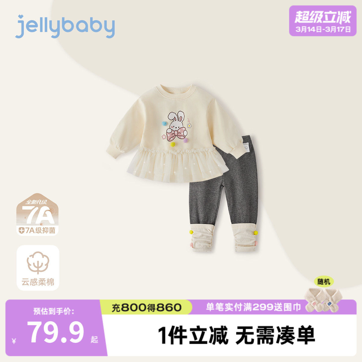 [7A抗菌]女童春套装宝宝卫衣打底裤女小童春装儿童洋气时髦两件套