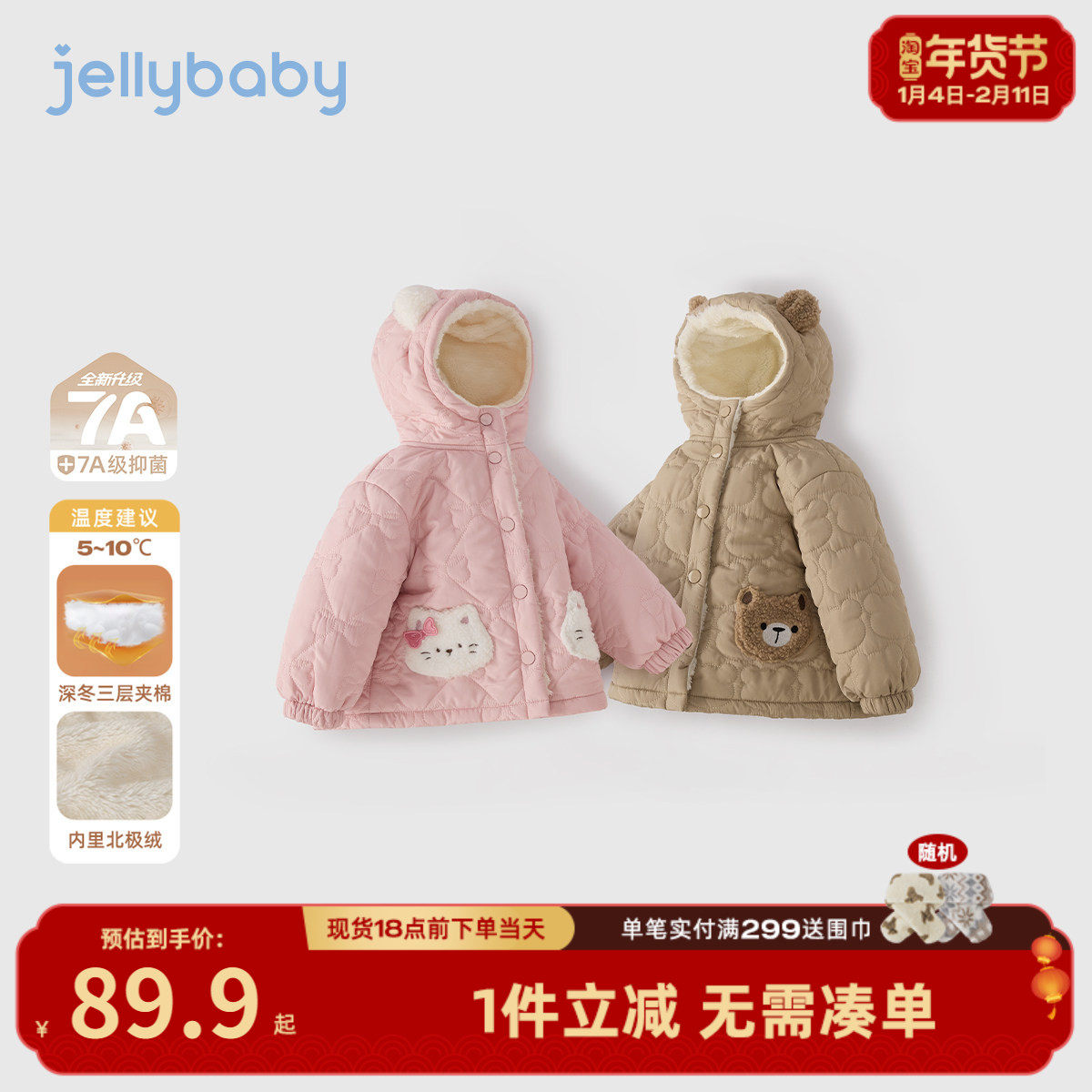 [抗菌远红外]儿童棉服宝宝秋冬加绒保暖衣服男童连帽上衣女童外套,童装/婴儿装/亲子装,棉袄/棉服,淘宝优惠券,粉丝福利购,淘宝优惠卷