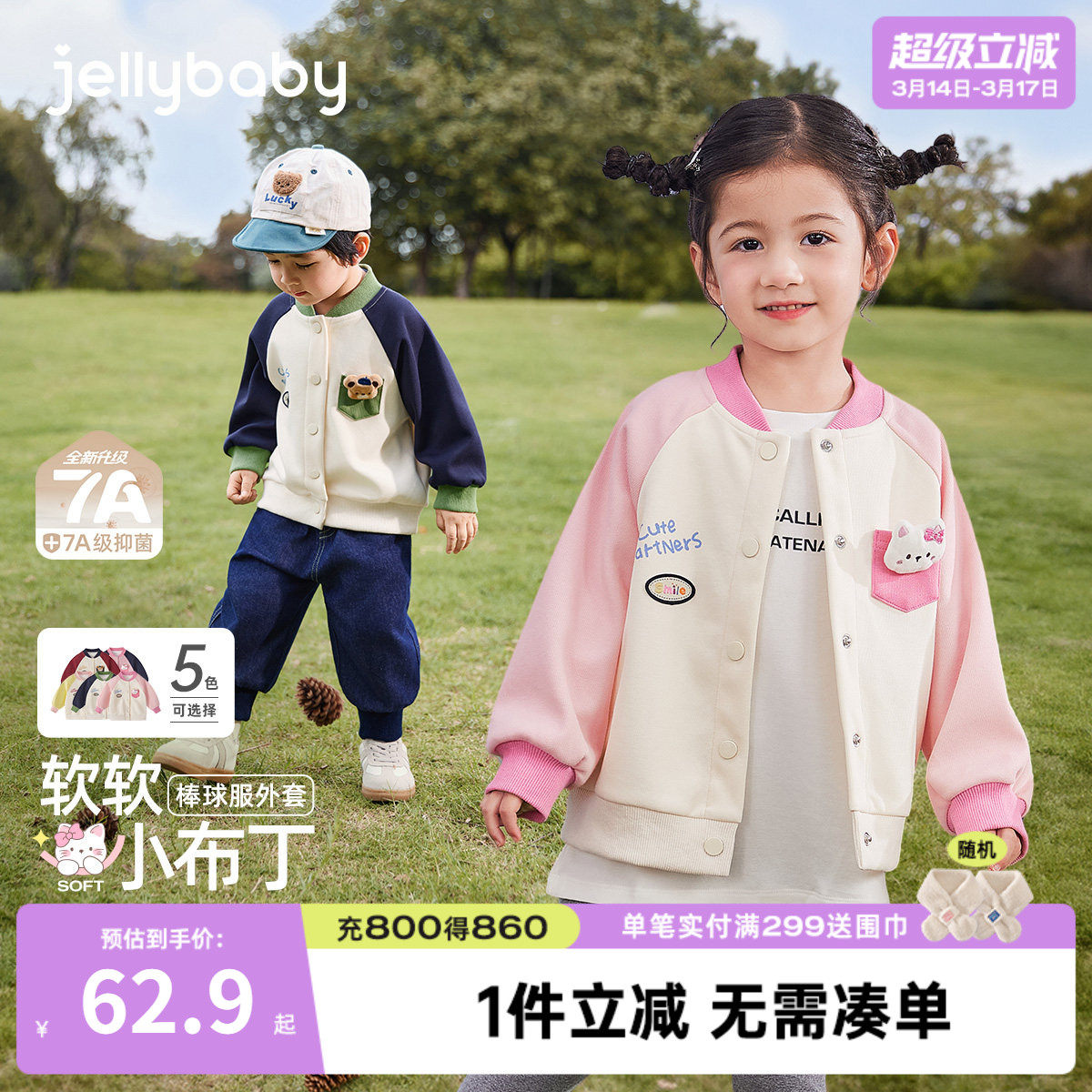 儿童春秋外套女宝宝春季时尚男童撞色衣服小童春装新款女童棒球服