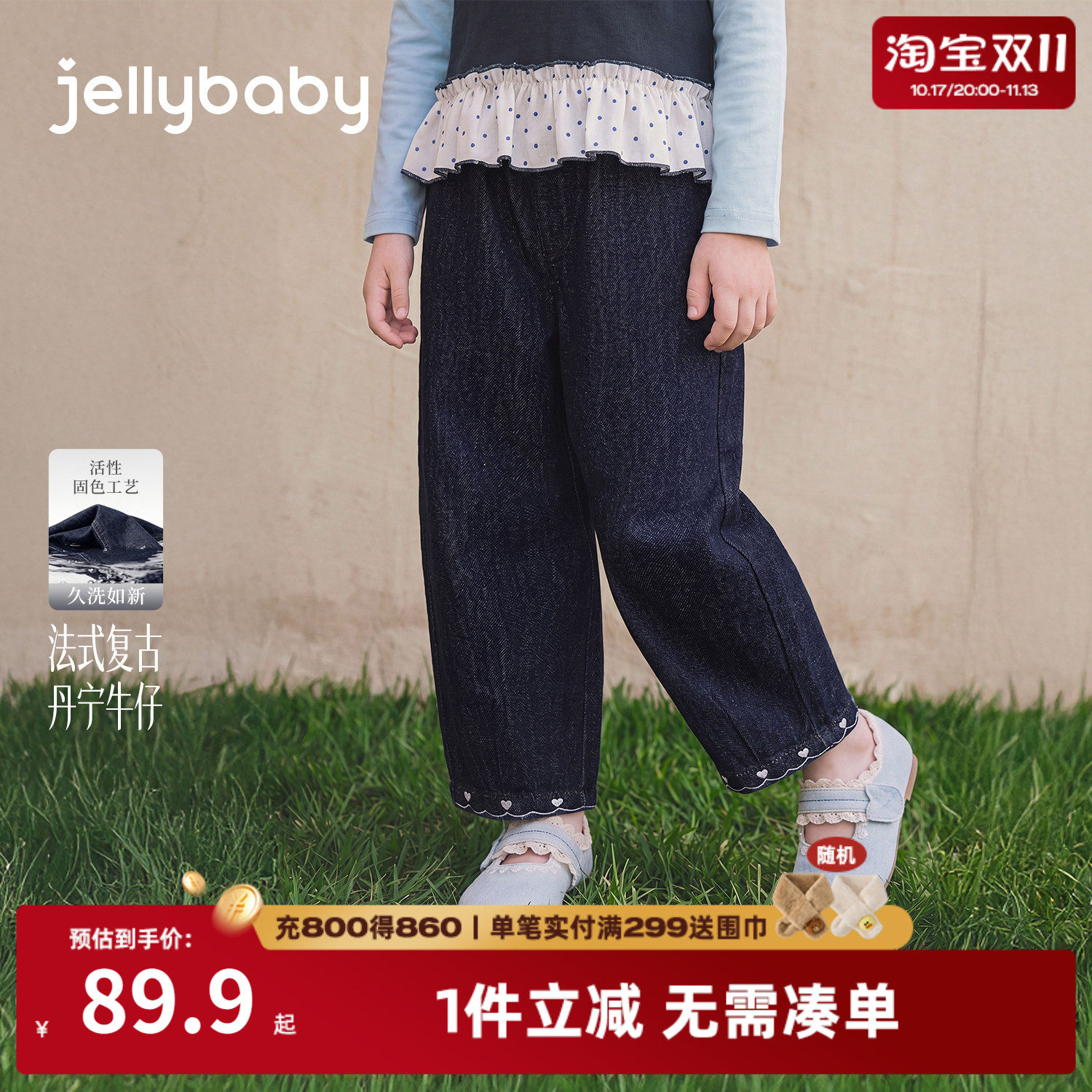 jellybaby女童牛仔裤爱心刺绣宝宝休闲裤大童裤子秋季儿童香蕉裤
