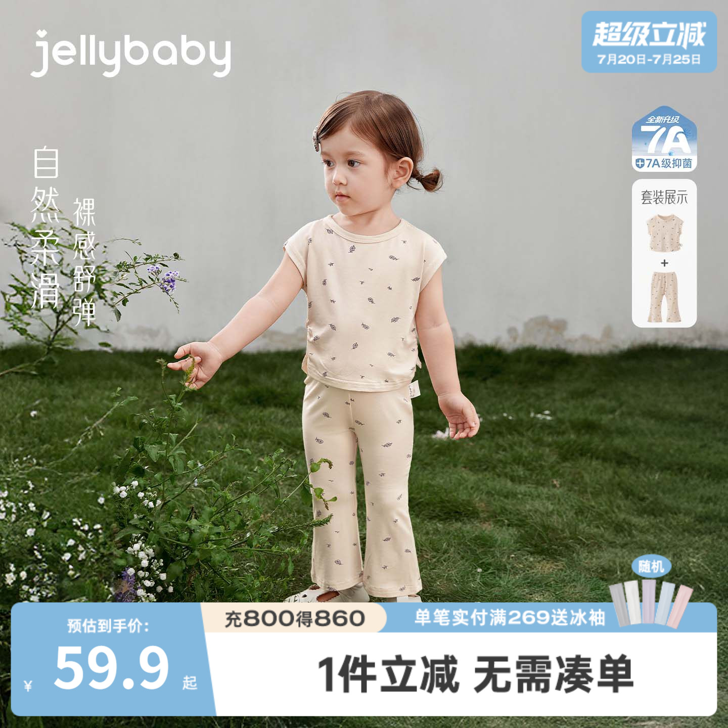 宝宝夏季套装女童爱心t恤短袖喇叭裤儿童夏装薄2026新款小童衣服