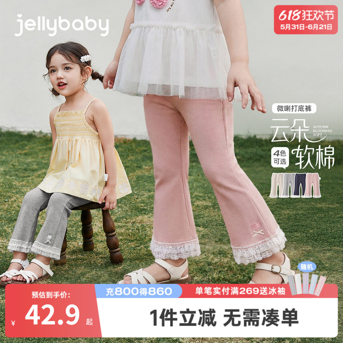 女童夏季打底裤儿童百搭花边裤子透气小童薄款2026新款宝宝喇叭裤