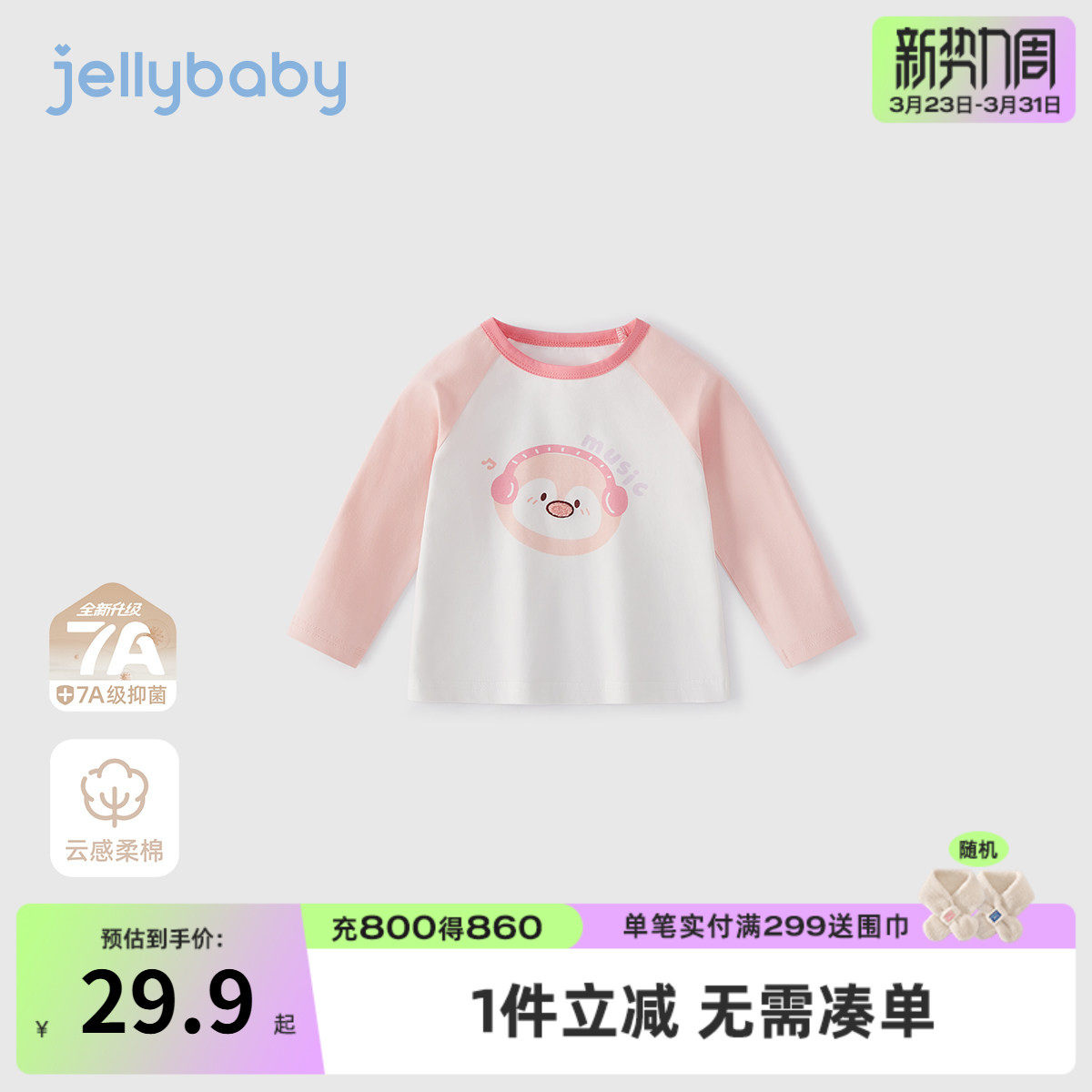 [7A抗菌]女童t恤长袖儿童可爱春装小童春季时尚衣服潮8宝宝上衣女