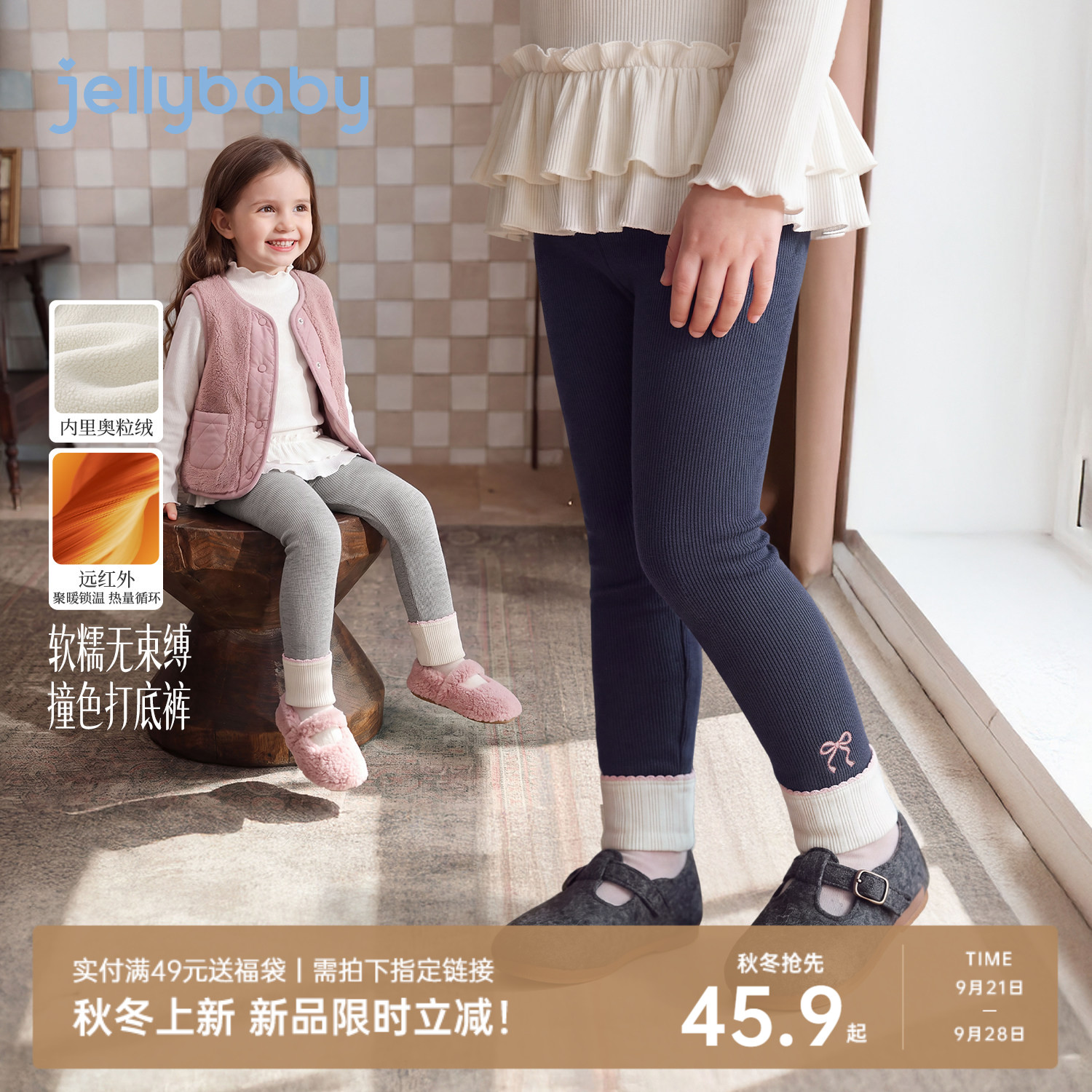[2026冬装新品]jellybaby女童裤子秋季加绒儿童秋裤5女宝宝打底裤
