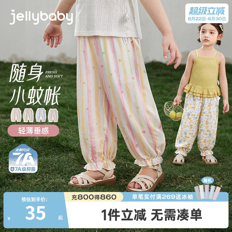 女童防蚊抑菌薄款束脚长裤夏季