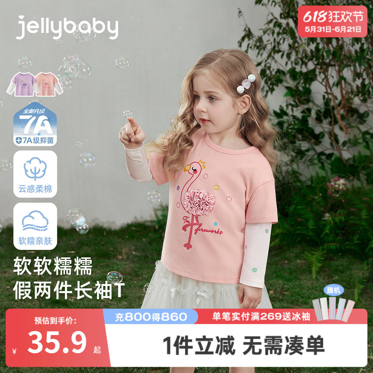 [7A抗菌]女童假两件T恤甜美春动物中童春装圆领上衣6女孩衣服儿童