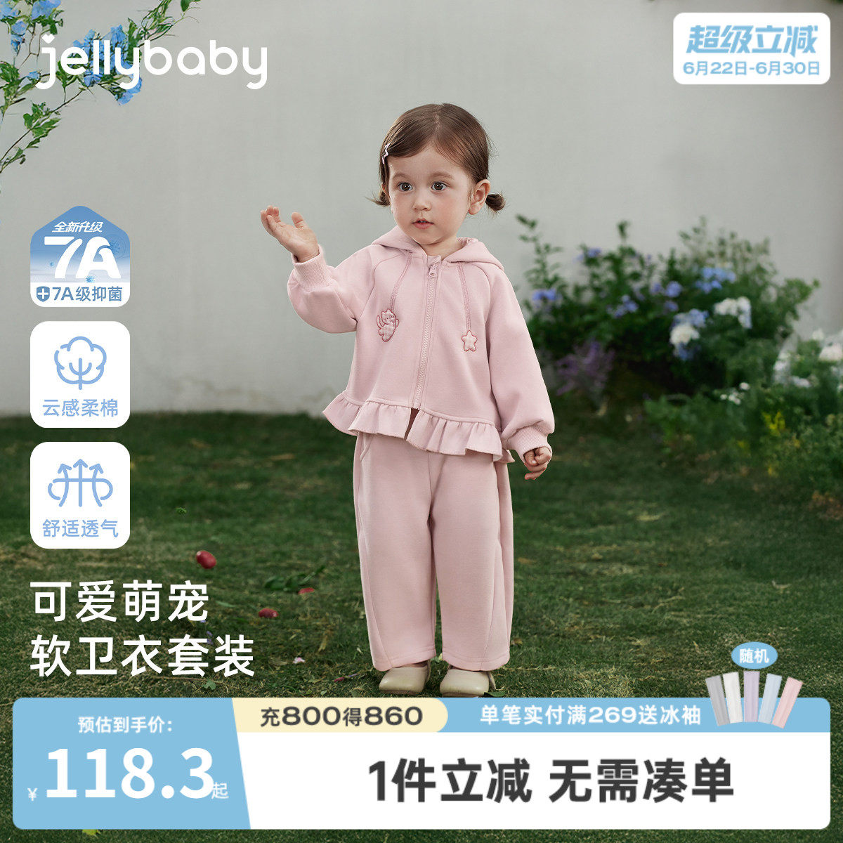 [7A抑菌]女童外套套装儿童甜美萌宠连帽卫衣两件套宝宝春装小女孩