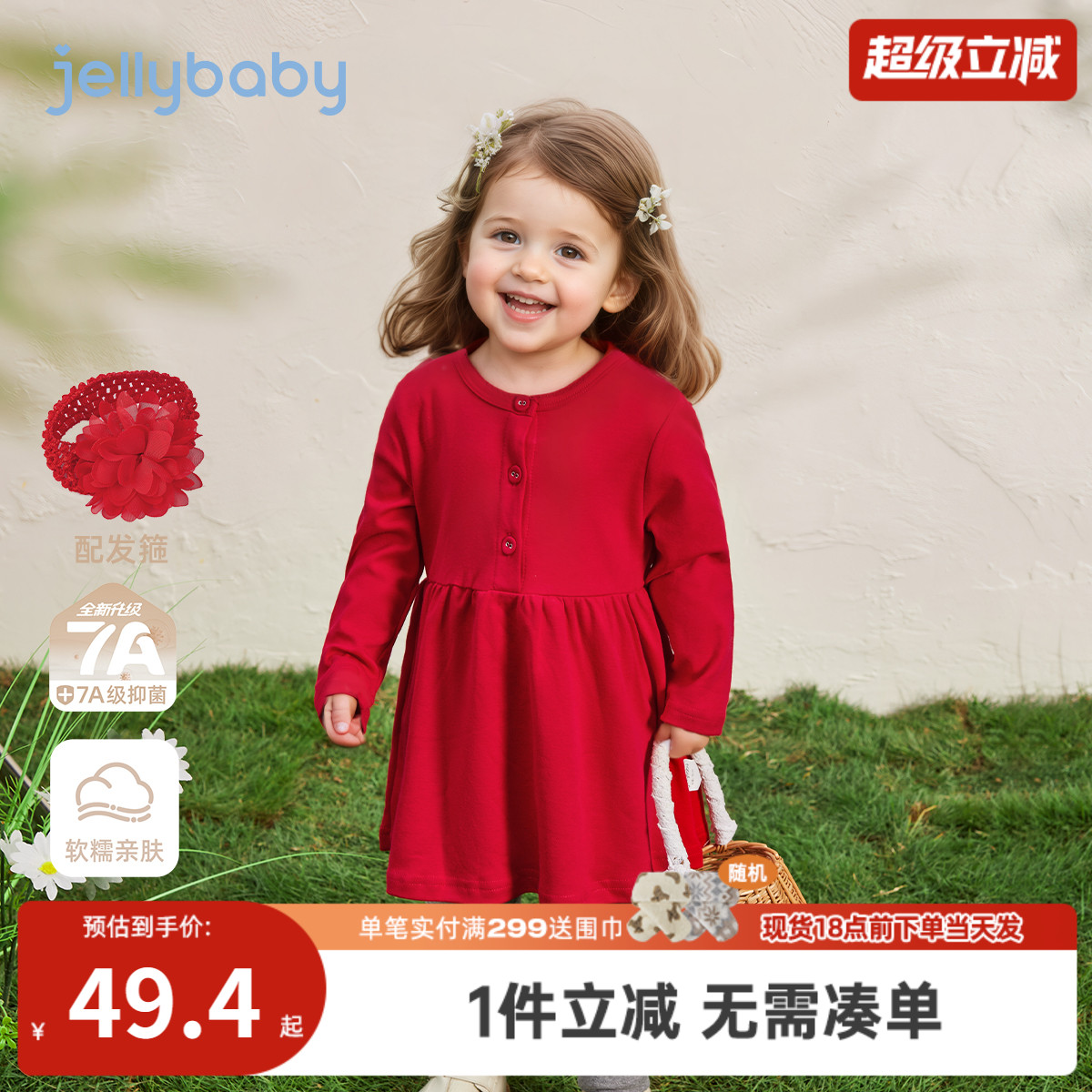 [纯棉抗菌]女童连衣裙秋宝宝红色裙子女小童针织裙秋装儿童公主裙