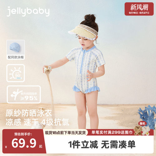 夏季防晒速干凉感短袖宝宝连体泳