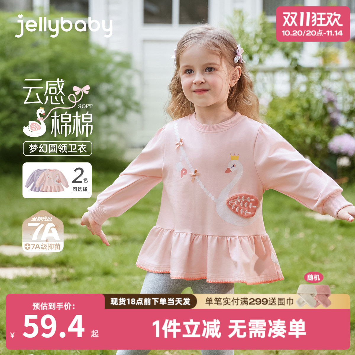 [7A抗菌]女童卫衣2025新款宝宝长袖秋装女孩洋气秋季上衣儿童衣服