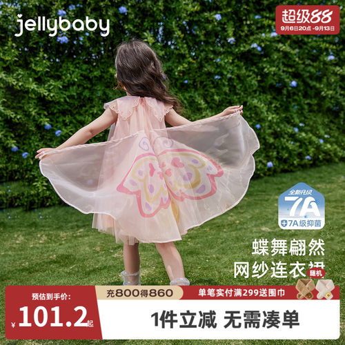 7A抗菌女童夏季甜美公主纱裙
