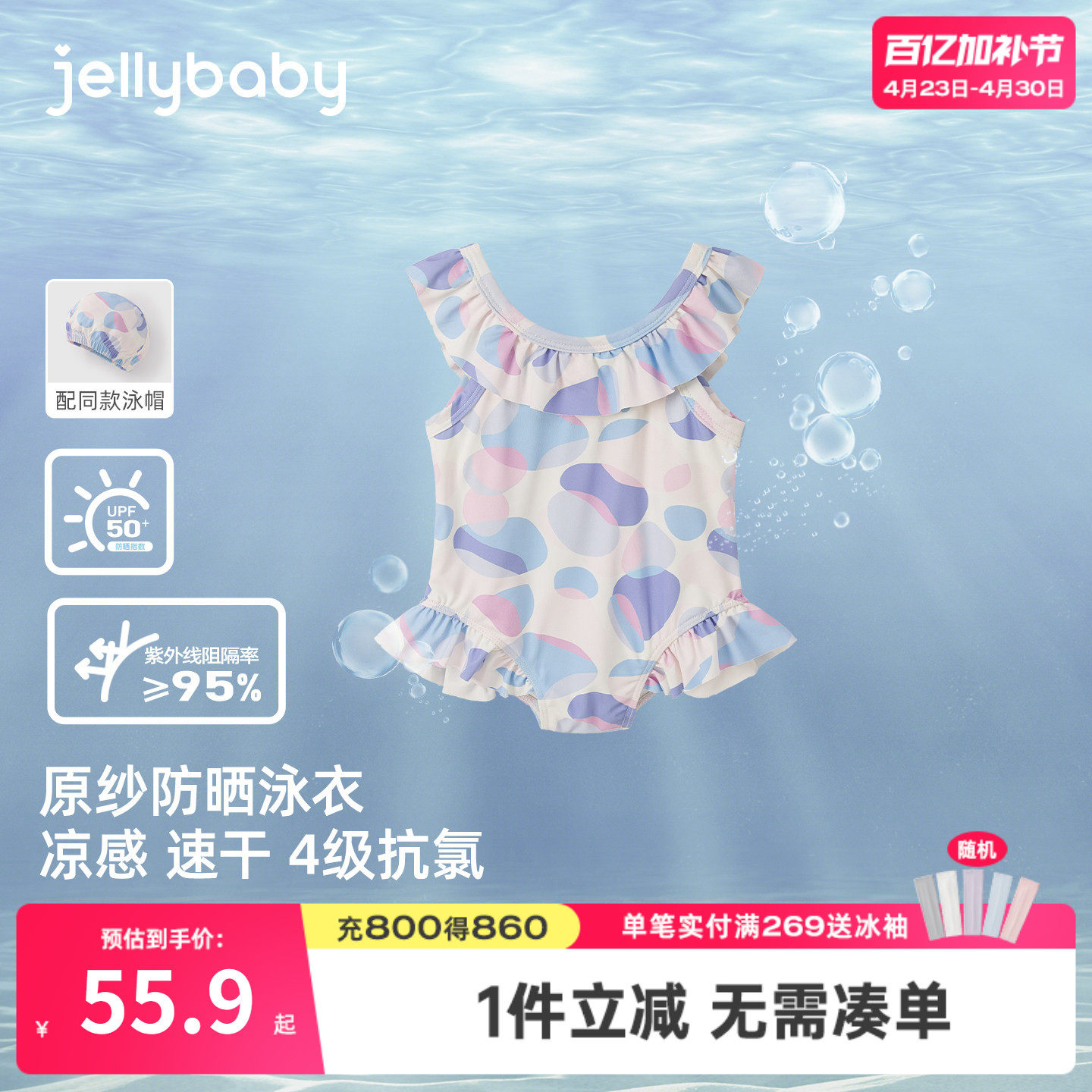 [防晒速干]女童连体泳衣小童娃娃领游泳衣服儿童泳装凉感宝宝夏装