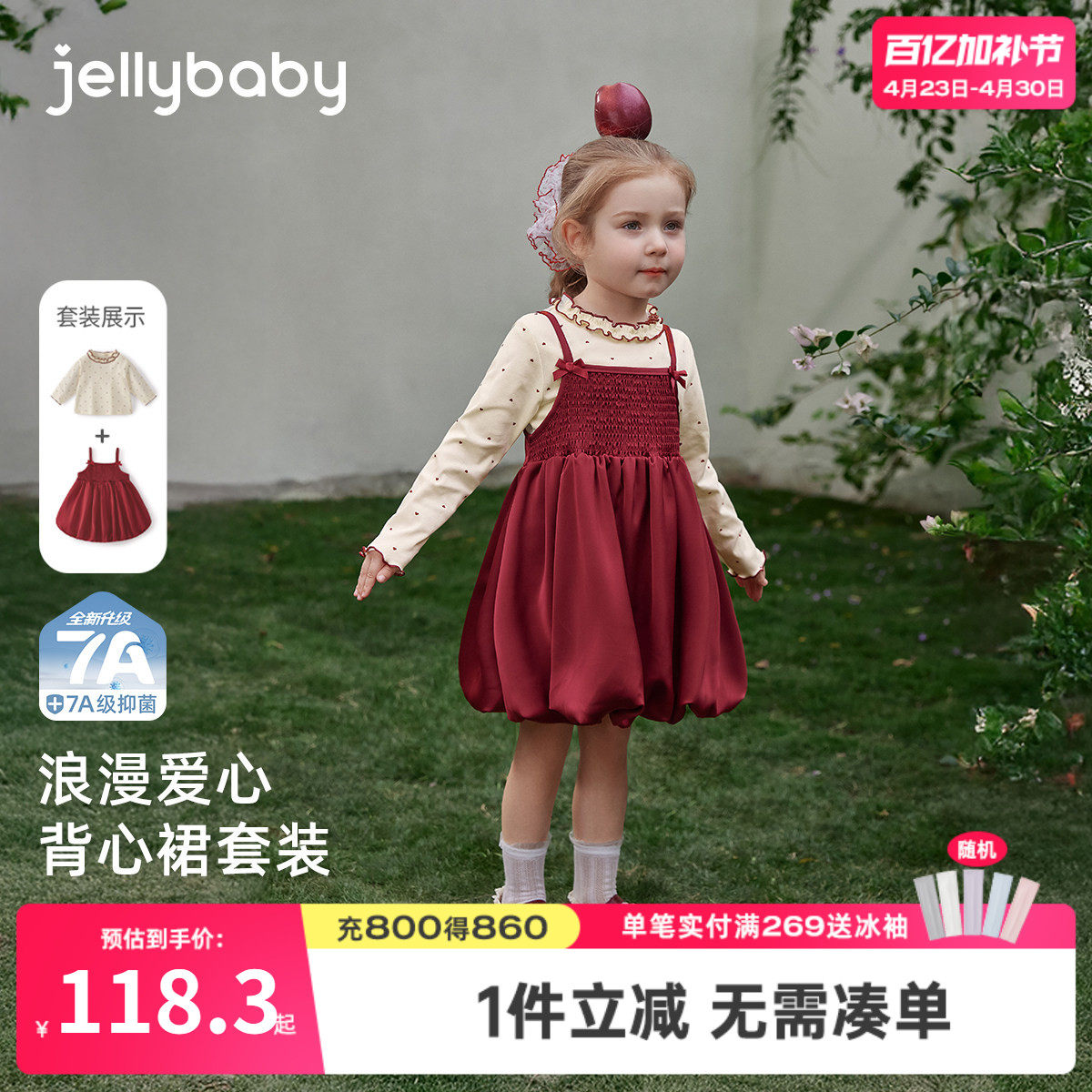 [7A抑菌]女童套装儿童春季爱心背心裙两件套宝宝春秋衣服女孩春装