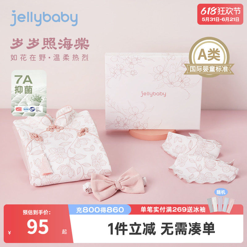 奶皮棉抑菌婴儿连体衣礼盒新生儿中国风爬服外出春秋款女宝宝哈衣