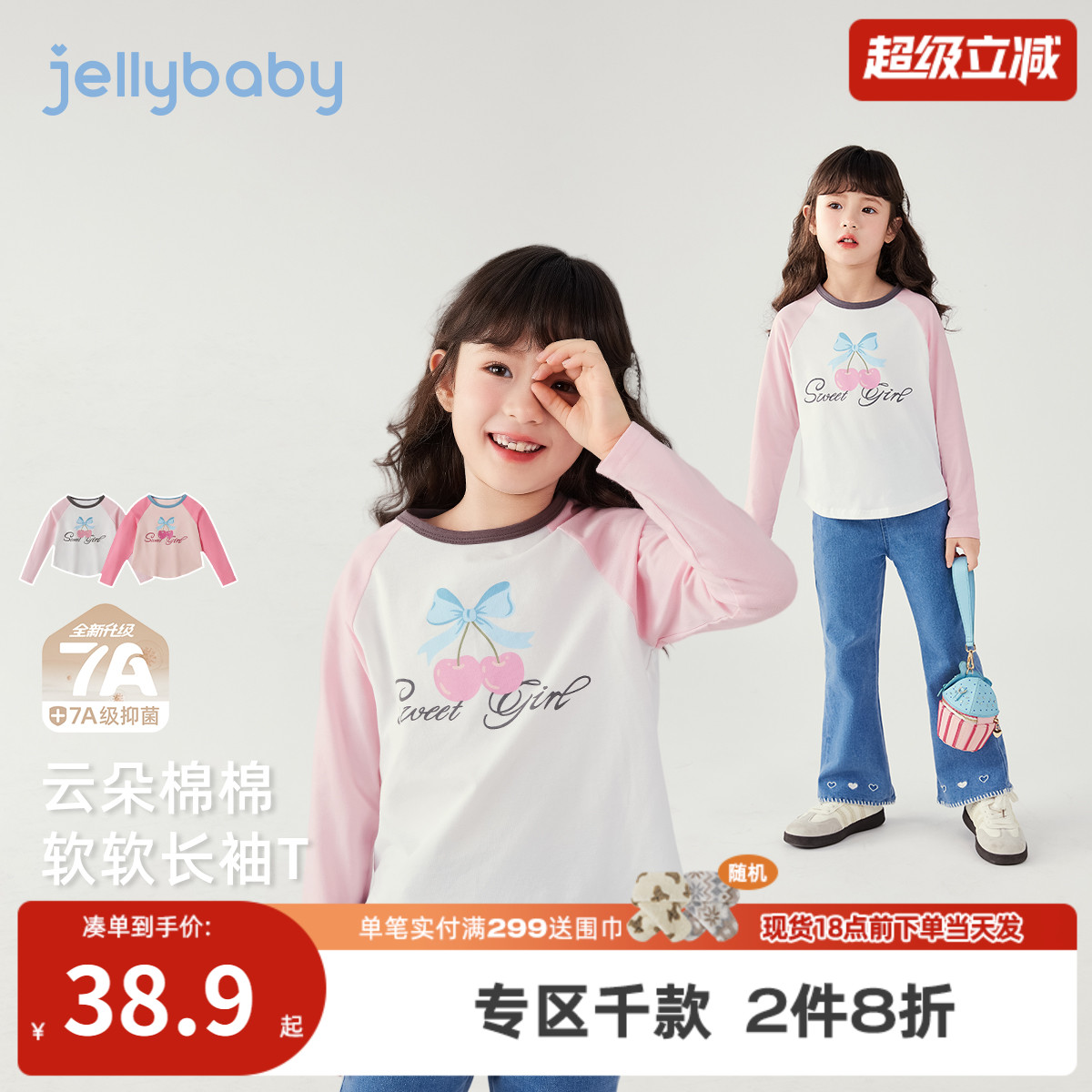 [7A抗菌]女童长袖t恤秋宝宝时髦撞色插肩儿童衣服秋装9女大童上衣