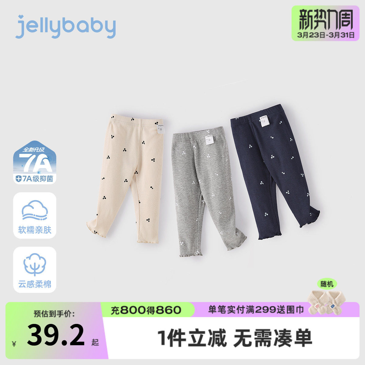 [7A抑菌]女童弹力打底裤春新款满印休闲宝宝裤子百搭春装儿童长裤