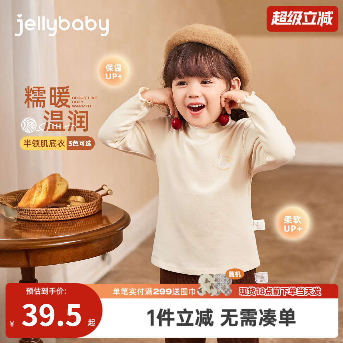 女童t恤长袖6宝宝秋冬高领打底衫冬装小童秋衣打底衫儿童衣服女孩