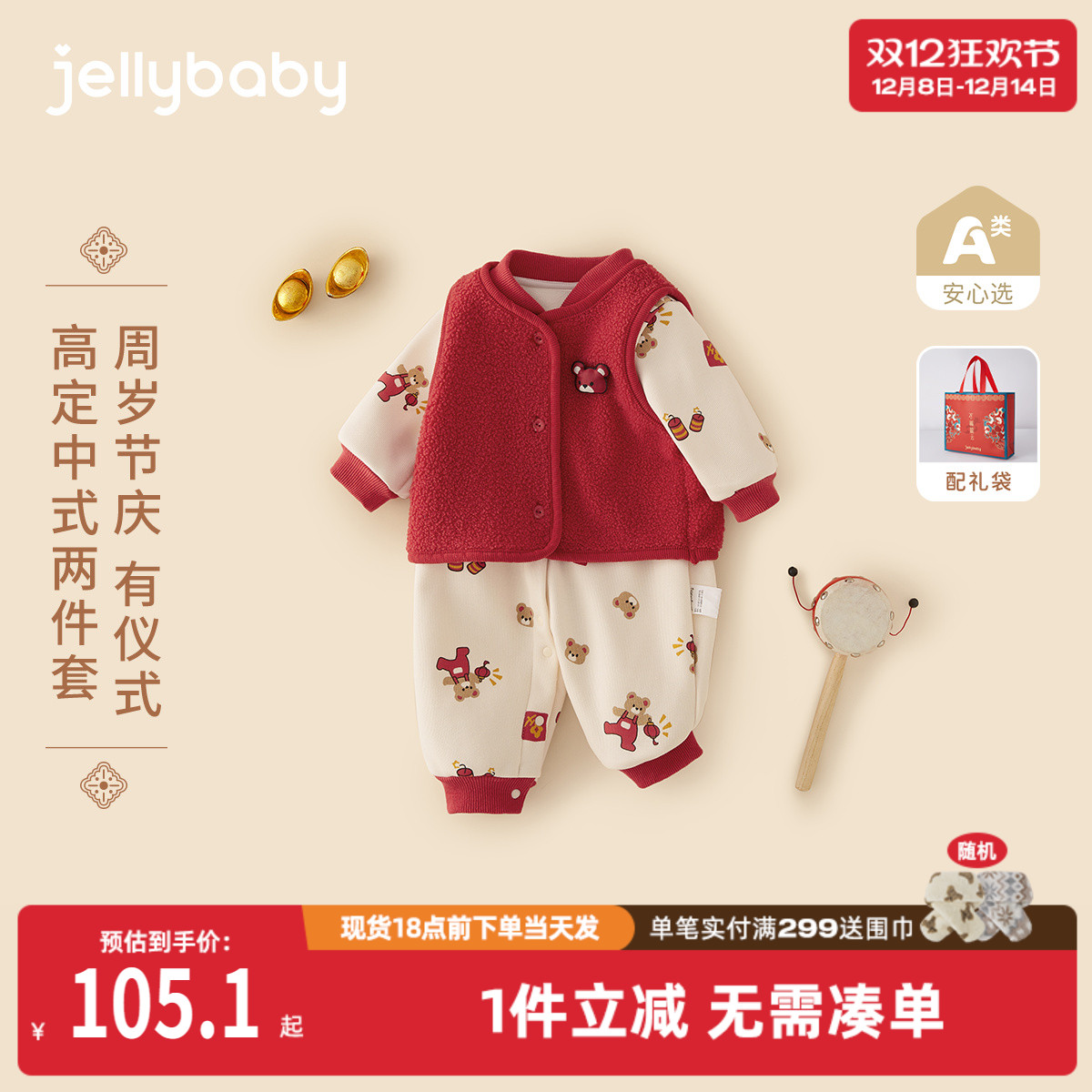 [抑菌锁温]婴儿连体衣冬季新生儿秋冬哈衣加绒红色小幼童爬服冬季