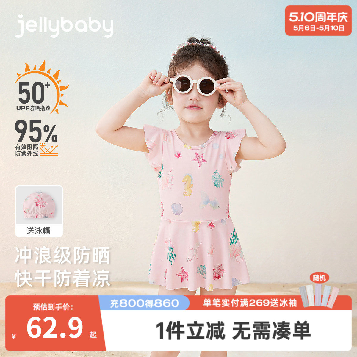 [速干防晒]女童泳装儿童连体游泳衣小童夏装沙滩服凉感宝宝泳衣夏