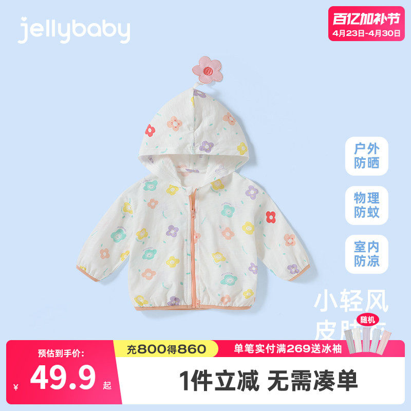 儿童防晒衣薄款一岁女宝宝夏季防晒服纯棉婴儿皮肤衣女童空调开衫