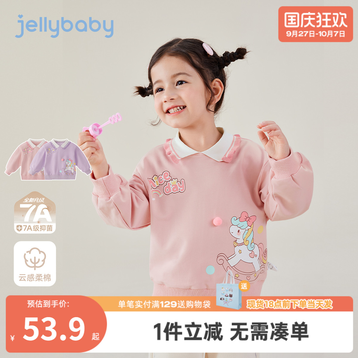 [7A抗菌]女童秋装卫衣宝宝时尚polo翻领小童秋季休闲儿童上衣长袖