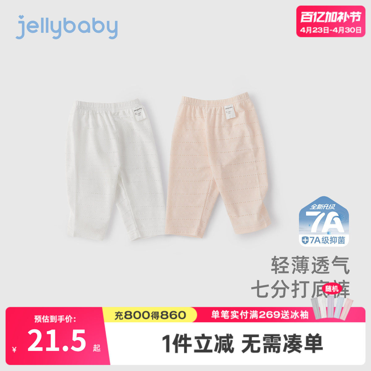 [7A抗菌]打底裤女童夏季洋气七分裤宝宝透气夏装潮儿童夏薄款裤子