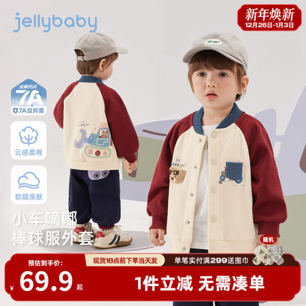 [7A抑菌]男童早春外套儿童春季童趣红色立体小熊棒球服宝宝衣服潮