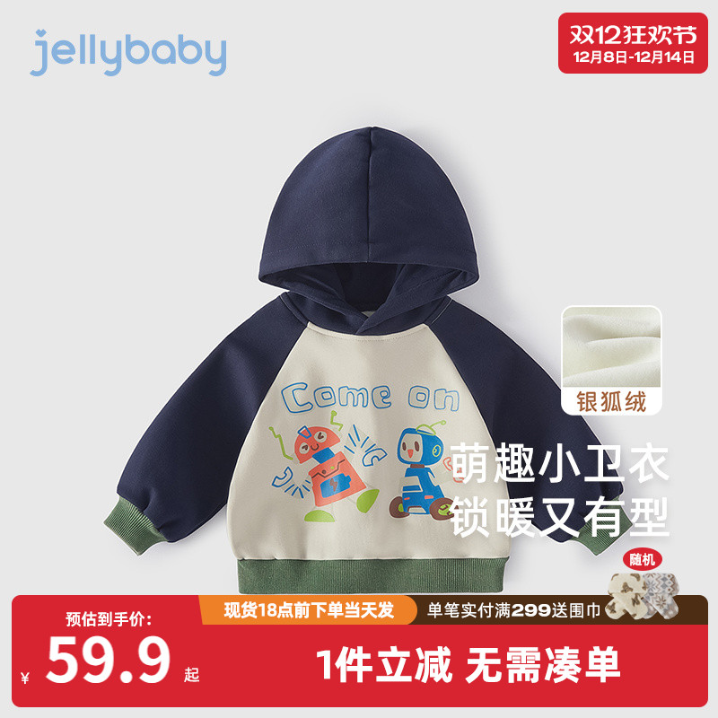 男童连帽卫衣儿童秋冬加绒炸街小童冬装帅气上衣潮流宝宝衣服男宝