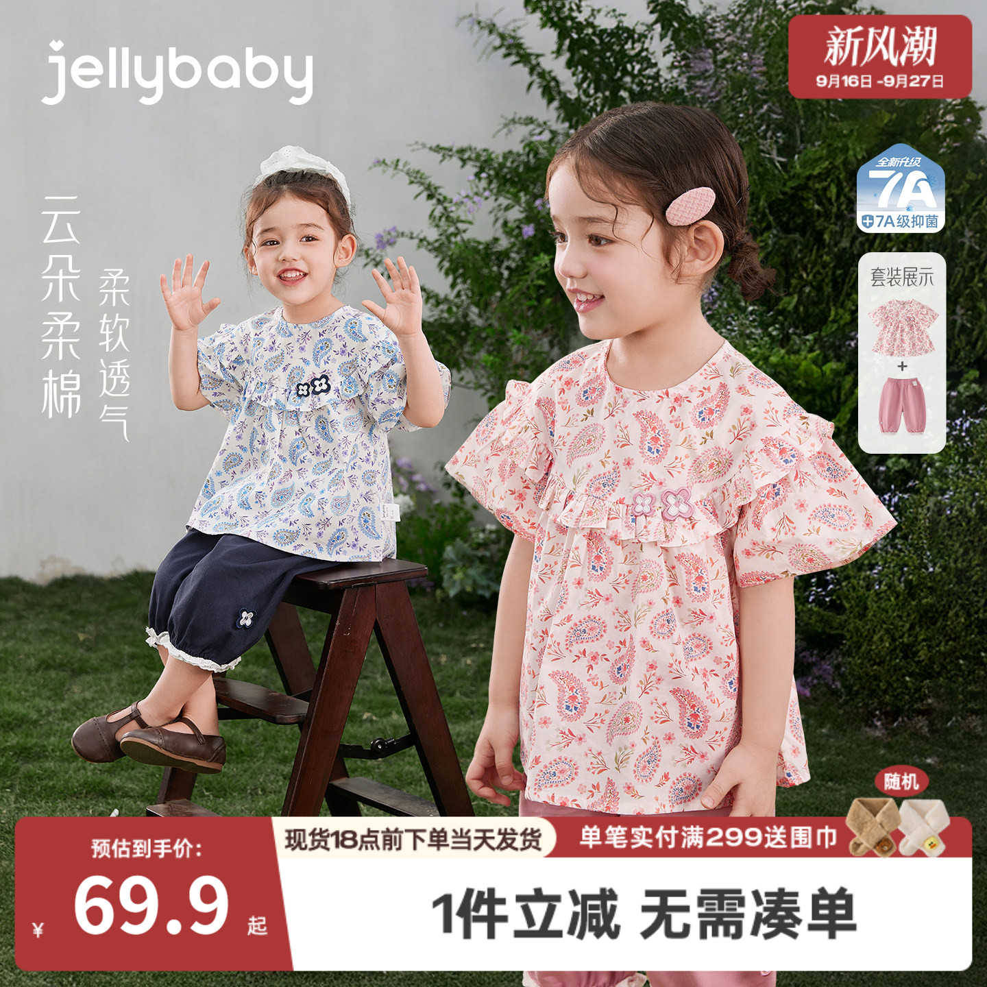 女童夏碎花娃娃衫短裤两件套