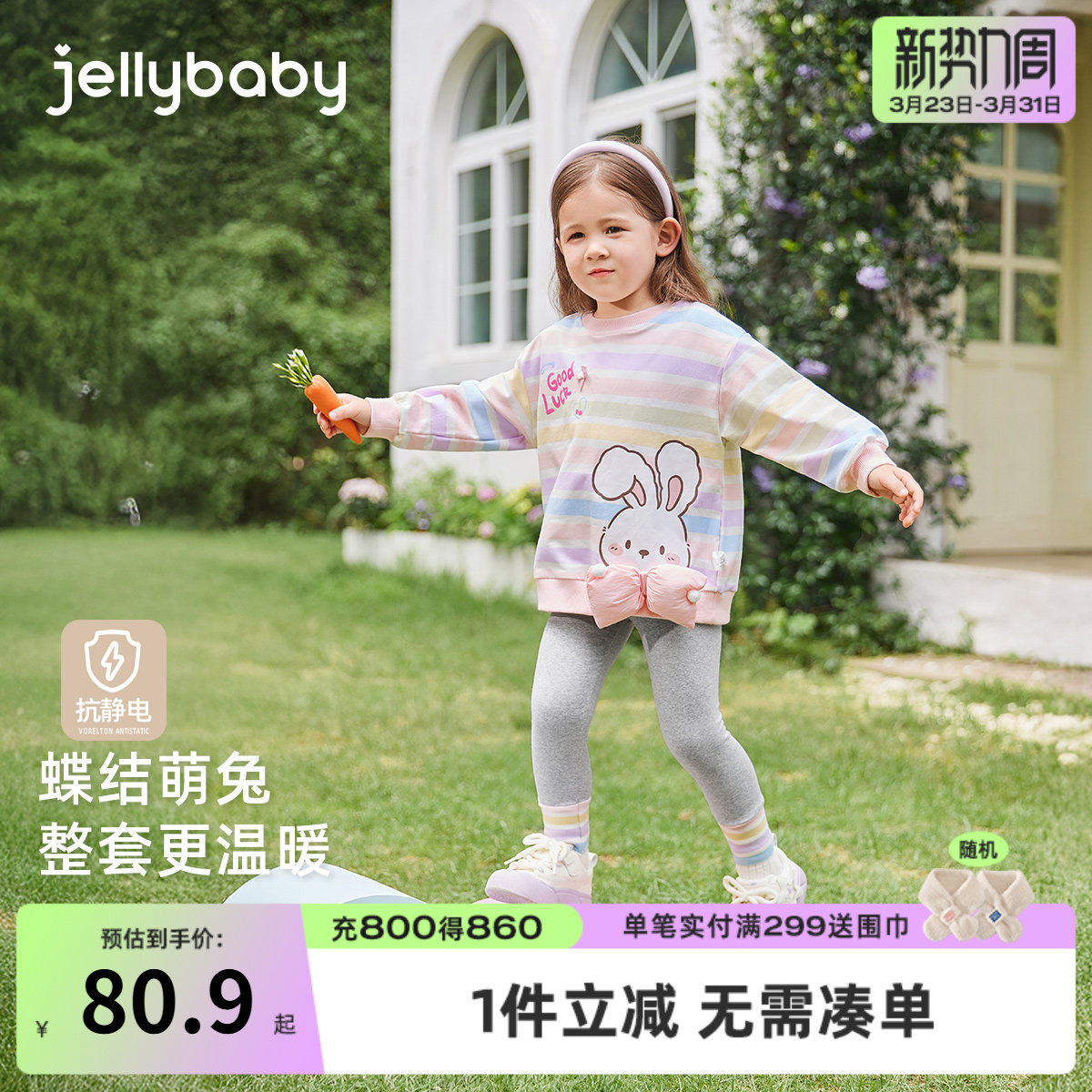 [7A抗菌]女童套装宝宝春季洋气卫衣打底裤小童春装潮儿童女孩衣服