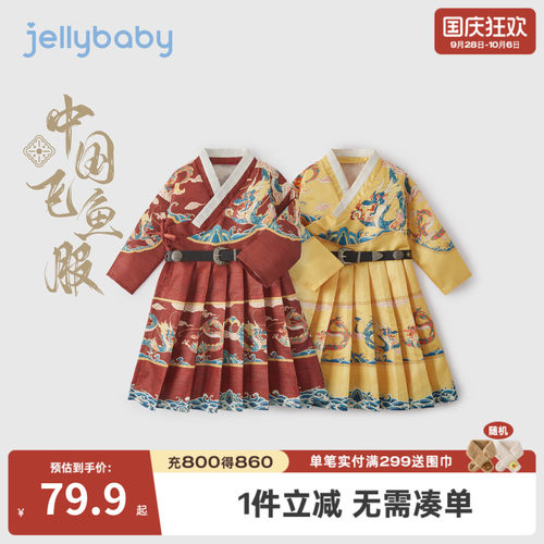 男童秋装2026新款汉服宝宝帅气飞鱼服男孩古装儿童新中式国风唐装