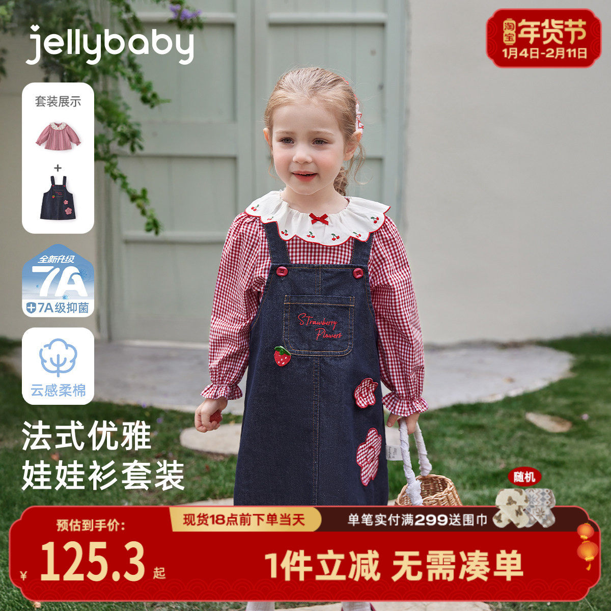 [7A抑菌]女童牛仔背心裙套装儿童春装法式红色格纹童装宝宝两件套