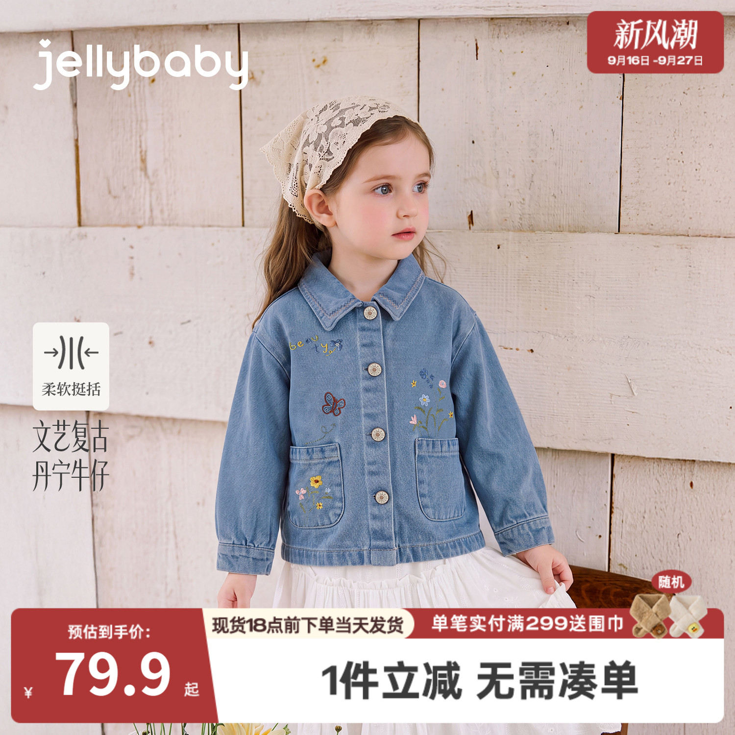 jellybaby女童纯棉牛仔外套