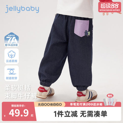 [7A抑菌]男童束脚牛仔裤秋季儿童撞色口袋休闲裤宝宝秋装百搭裤子
