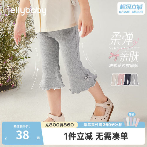 [7A抗菌]女童喇叭裤宝宝夏季薄款花边打底裤宝宝长裤洋气小童裤子