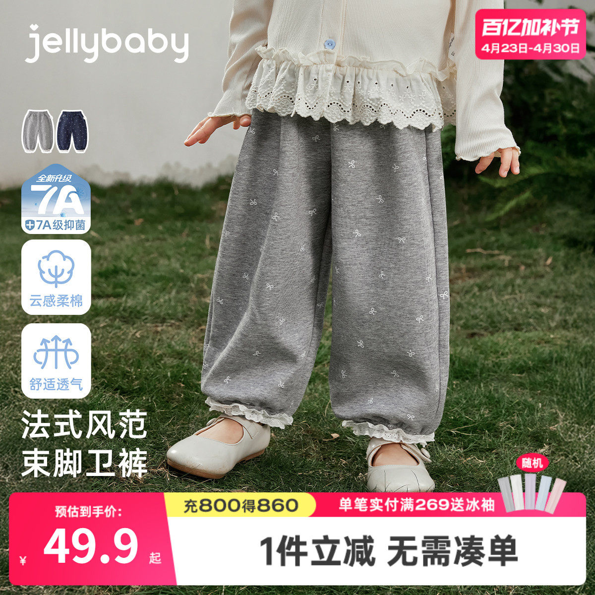 [7A抗菌]女童长裤满印春季百搭春新款宽松束脚裤花边儿童休闲卫裤