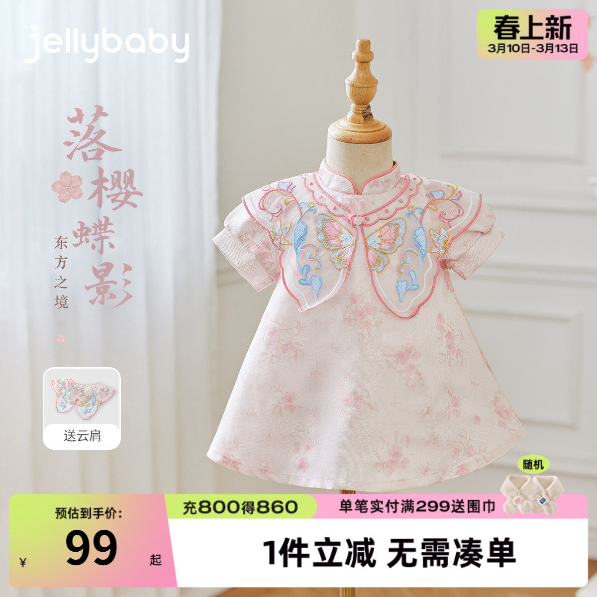 [7A抗菌]女童新中式连衣裙幼童粉色A字裙国风夏装潮3宝宝夏天裙子