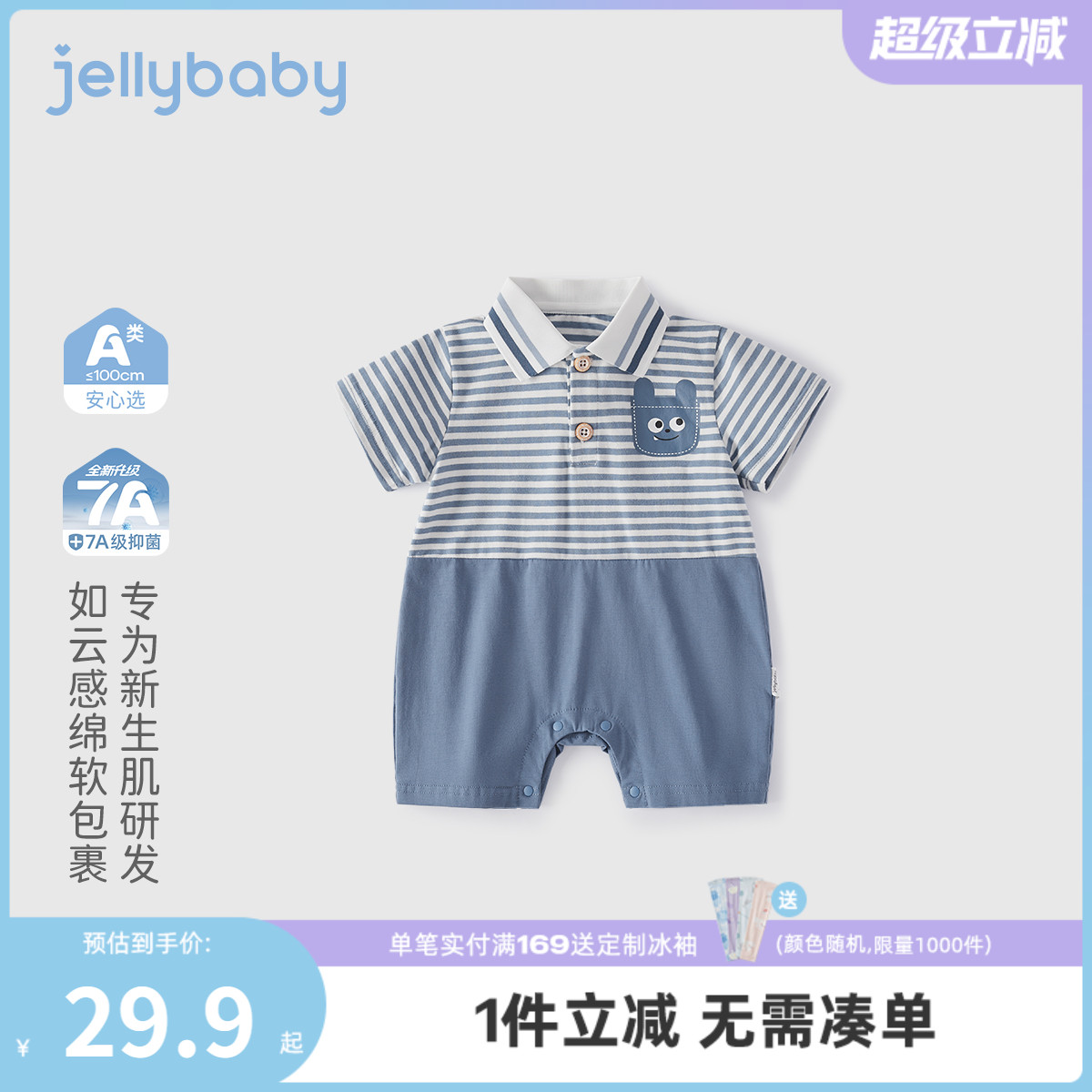 [7A抗菌]婴儿外出爬服宝宝夏款学院哈衣男幼童蓝色夏装男婴连体衣