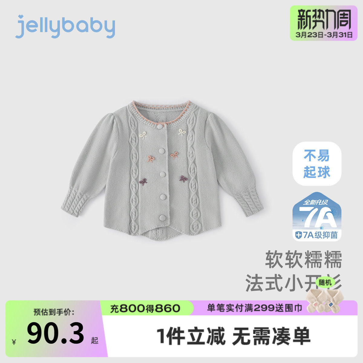 女童春款针织开衫小童春季法式儿童春秋衣服休闲宝宝春装毛衣外套