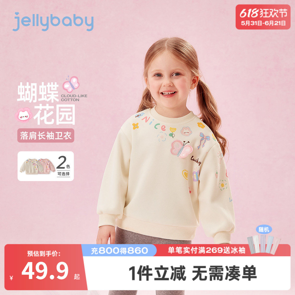 儿童春季卫衣1宝宝春款女小童春装新款洋气2岁女童长袖打底衫春秋