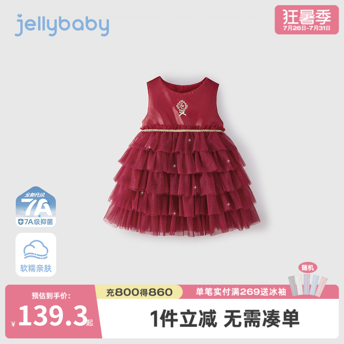 [7A抑菌]女童礼服裙礼盒装春季新款儿童蛋糕裙法式小童周岁连衣裙