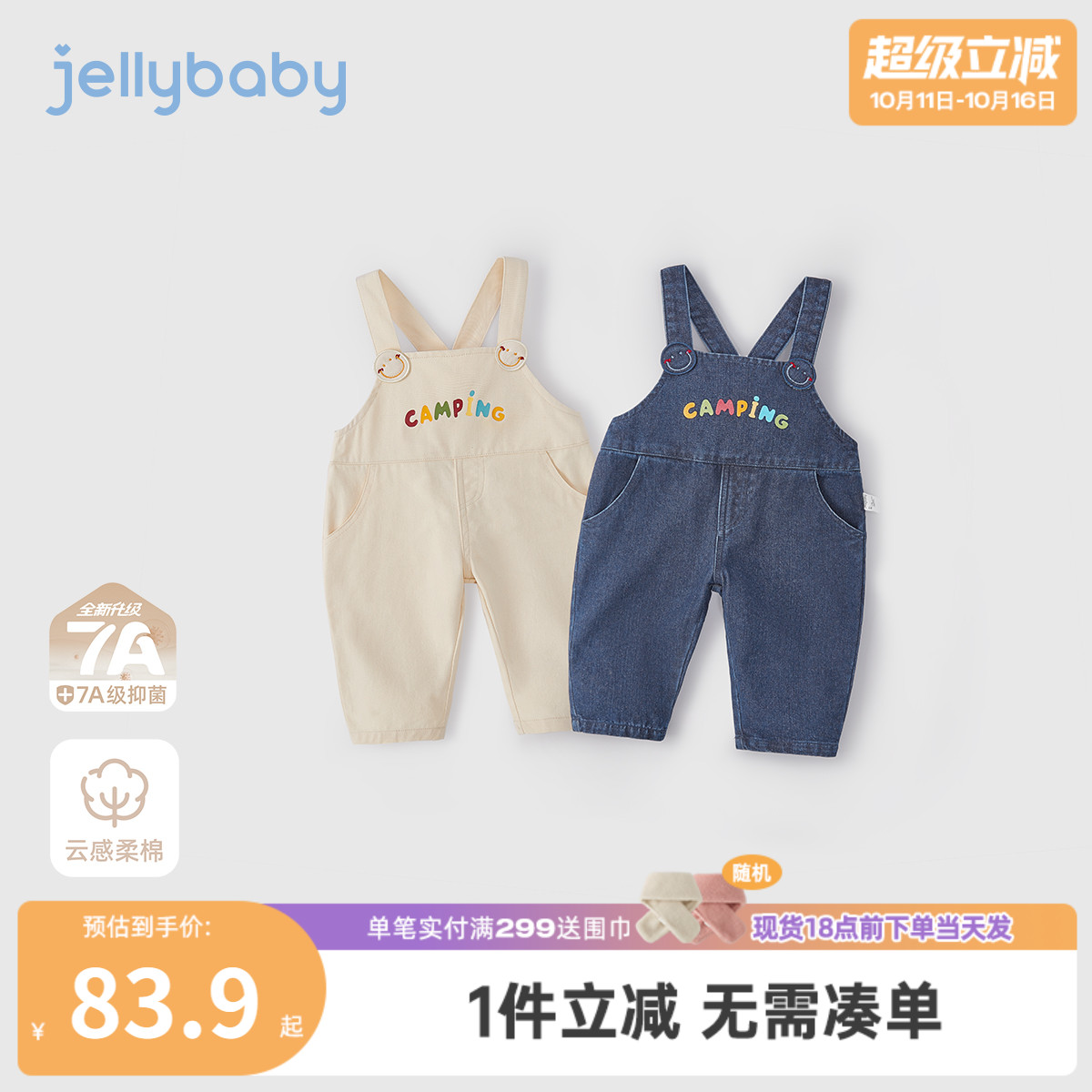 [7A抗菌]儿童背带裤宝宝秋季牛仔休闲裤男童户外长裤秋装女童裤子