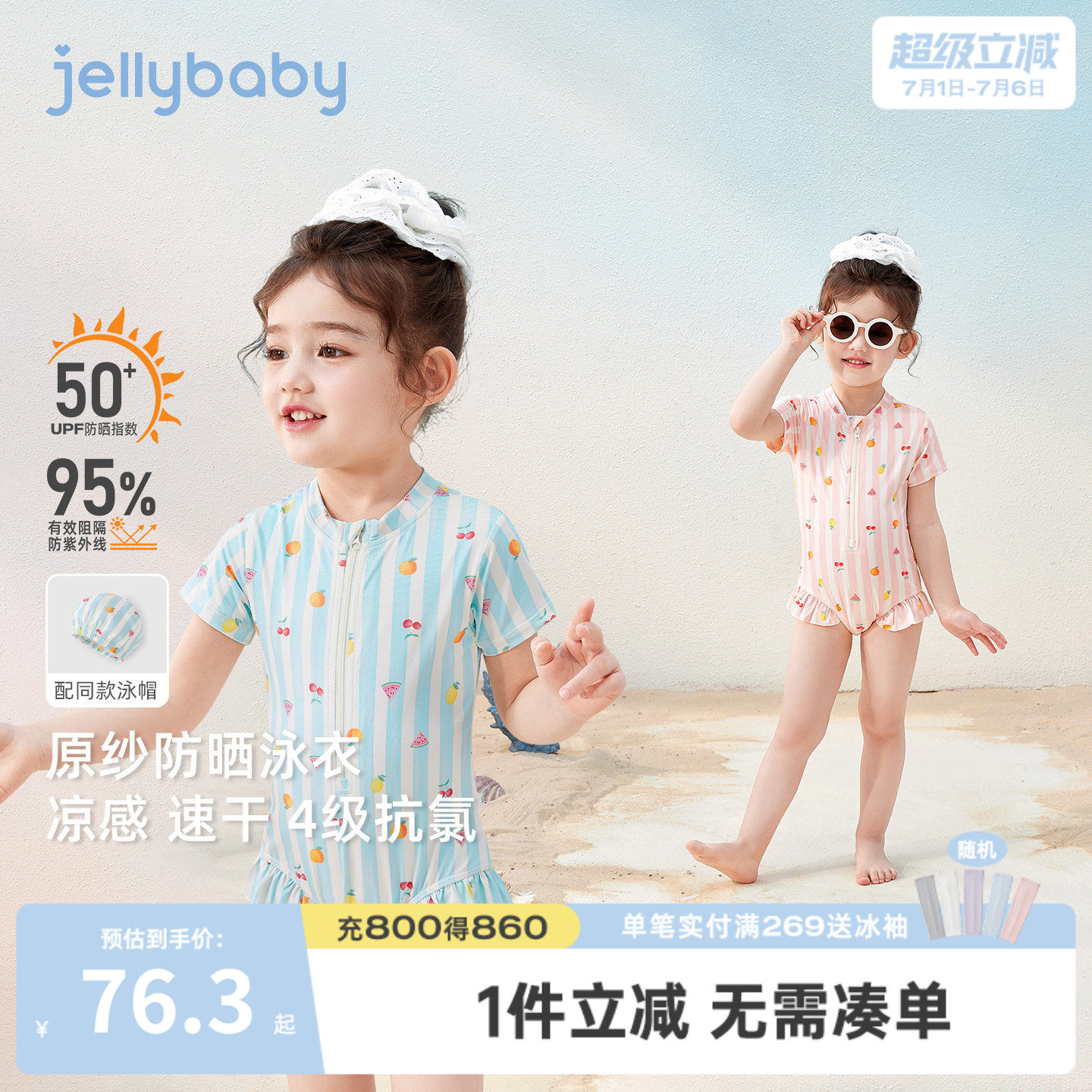 jellybaby女童连体泳衣夏季宝宝沙滩服速干小童泳装短袖儿童泳衣