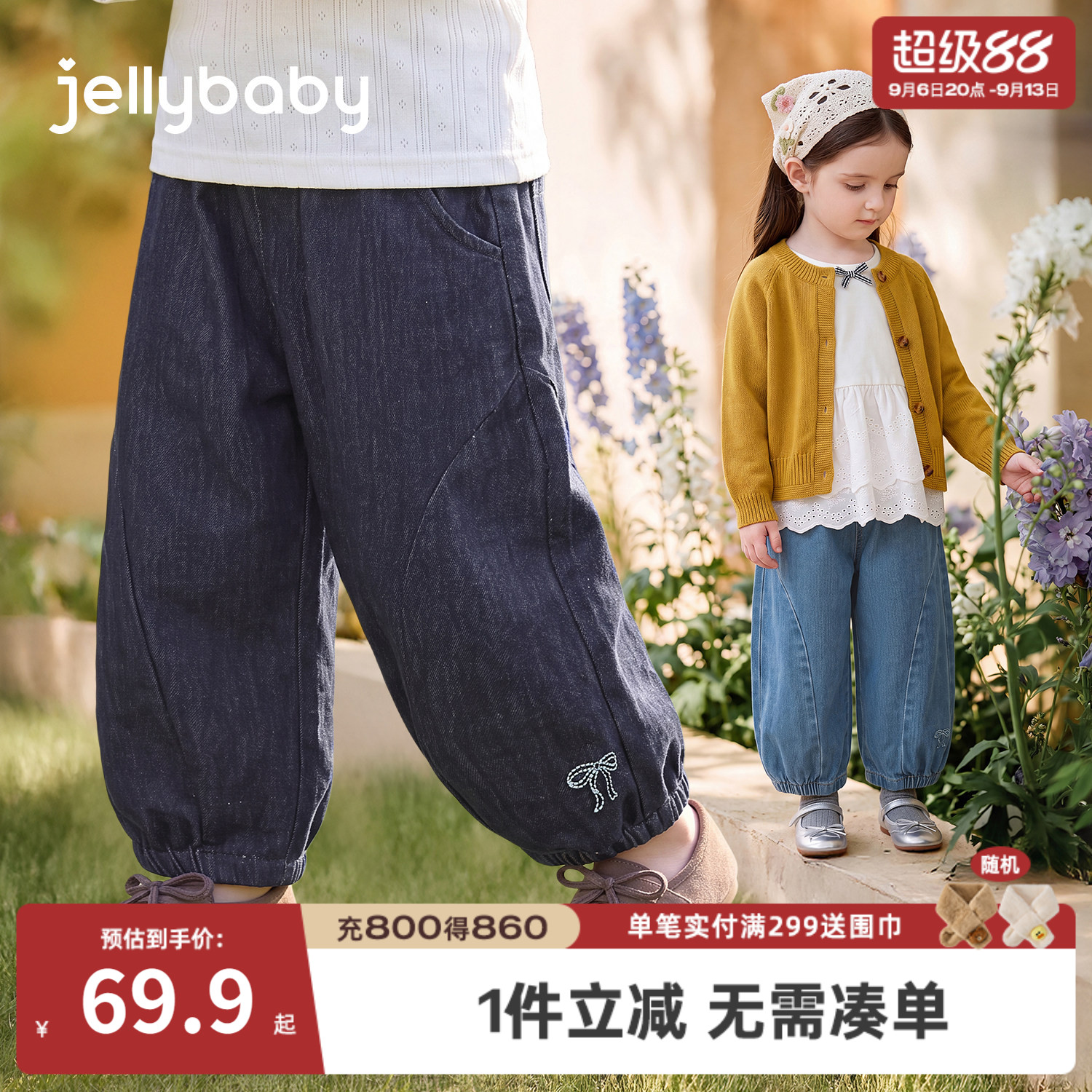 jellybaby女童牛仔灯笼裤秋季