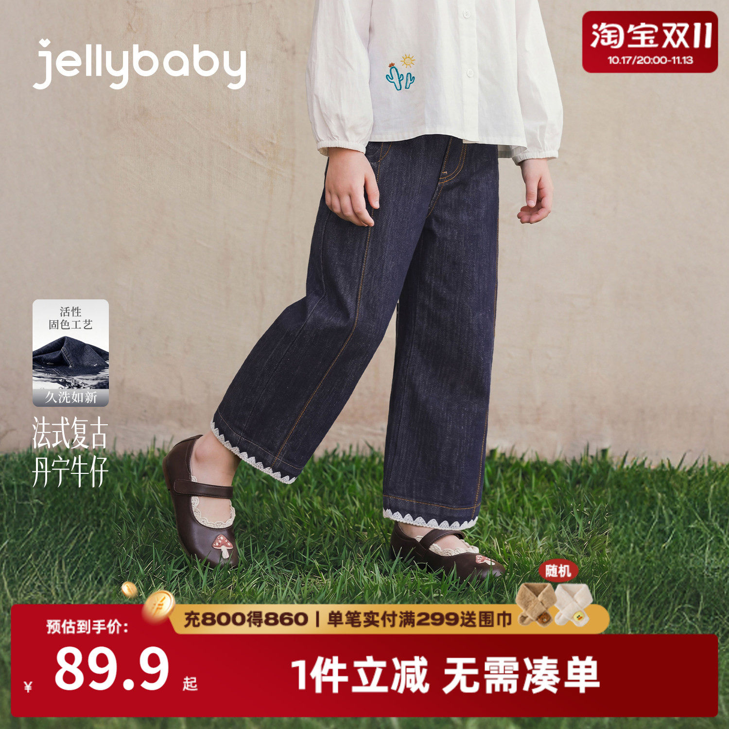 jellybaby女童刺绣直筒牛仔裤