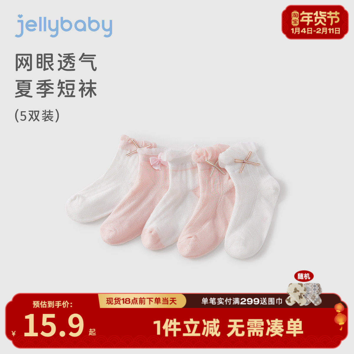 女童袜子夏季薄款儿童花边袜洋气女孩粉色袜短款透气宝宝通季短袜